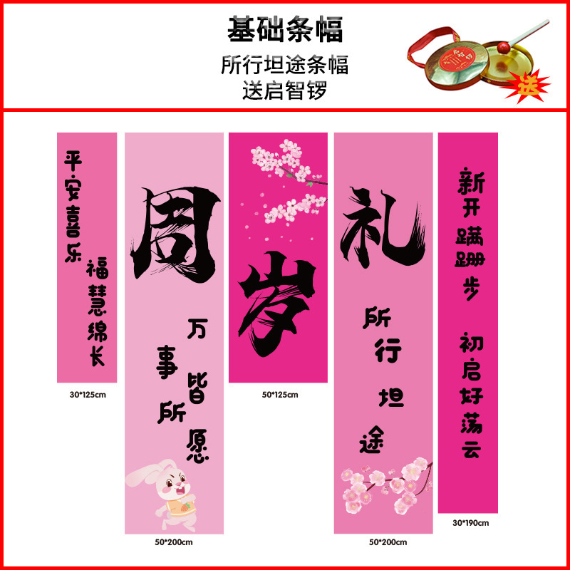 宝宝周岁礼场地布置满月仪式用品生日布置横幅拍照抓周道具全套|undefined