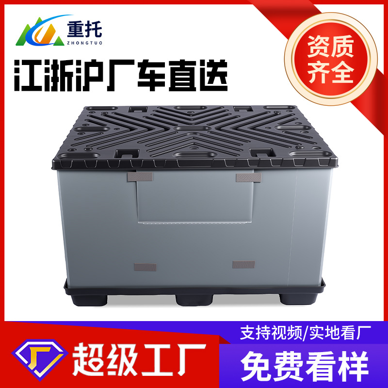 物流折叠汽配围板箱吸塑中空折叠天地盖包装塑料蜂窝板循环周转箱