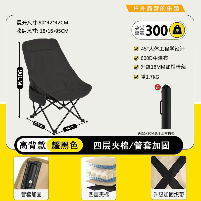 洋公子月亮椅户外露营折叠椅便携式牛津布折叠桌椅户外出行神器|undefined