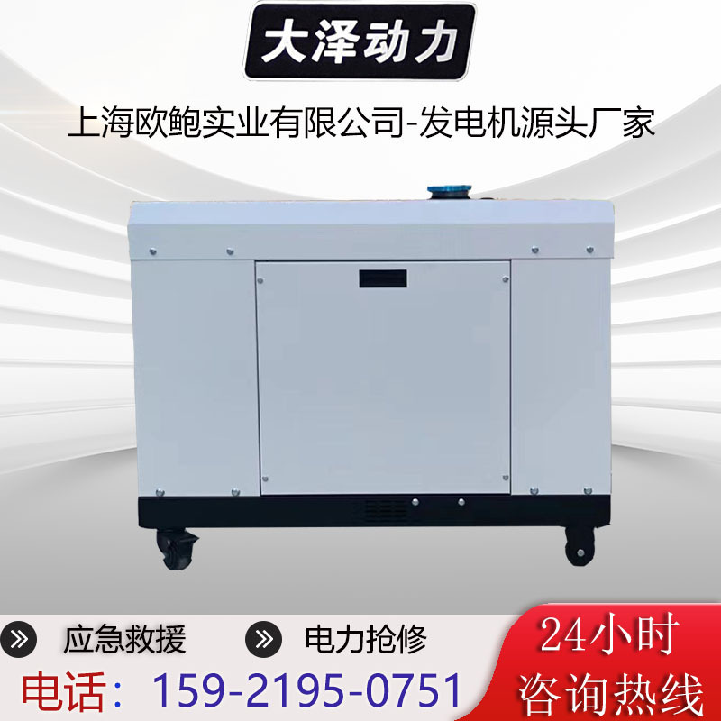 7KW低噪音机组电启动单相220V救援应急发动机柴油发电机组
