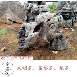 贵州太湖石单块价格多少 太湖石批发基地 草坪点缀石材图片