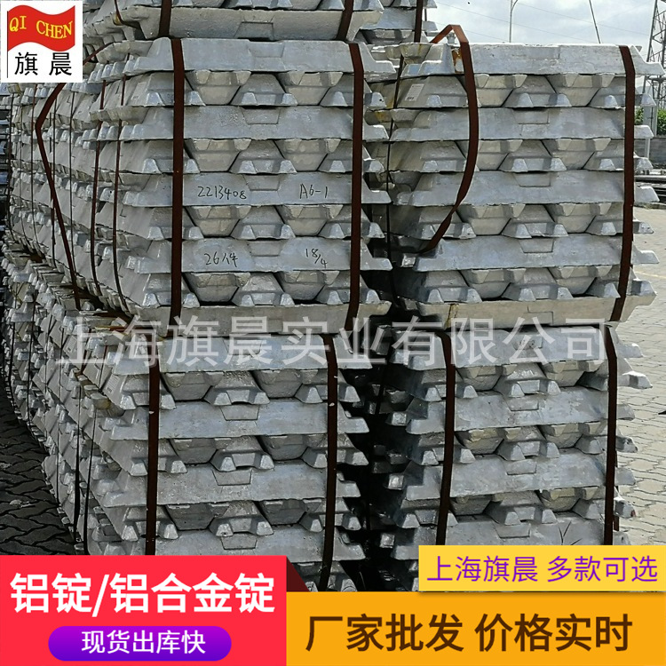 现货国标纯铝锭A00电解原铝 库存量大 批发兼零售
