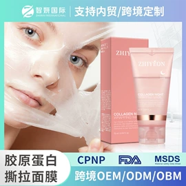 贴片面膜;涂抹面膜;化妆水爽肤水