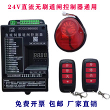 ֱ���oˢ���l������24v׃�l��������ͣ܇�����l��·�����