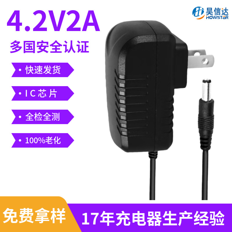4.2V2A锂电池充电器18650聚合物电池组 电动工具充电器智能夜钓灯
