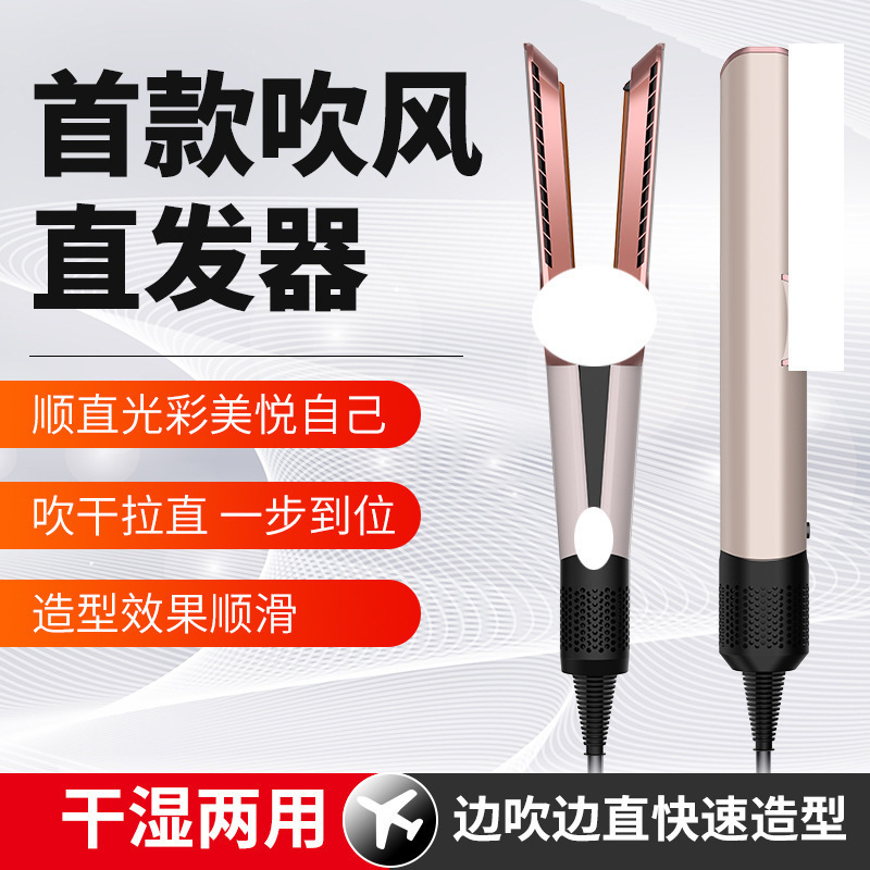 Huaqiangbei Mosen ストレートヘアアイロン HT01 多機能ヘアドライヤーストレートヘアアイロンウェットとドライヘアドライヤーストレートヘアアイロン|undefined