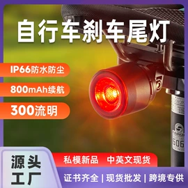 门铃;自行车灯;其他报警器