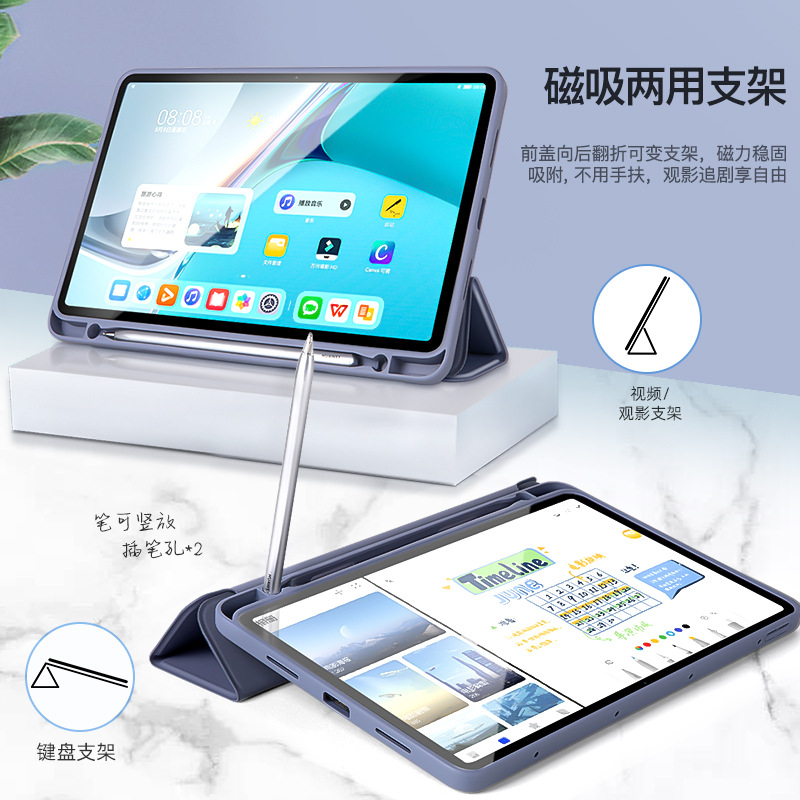 適用華為matepad11平板保護套筆槽Pro10.8三折全包軟殼10.4寸皮套