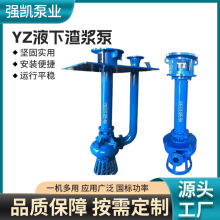 YZ立式液下渣浆泵抽沙泵河道清淤吸砂泵池塘抽泥浆泵专业抽砂设备