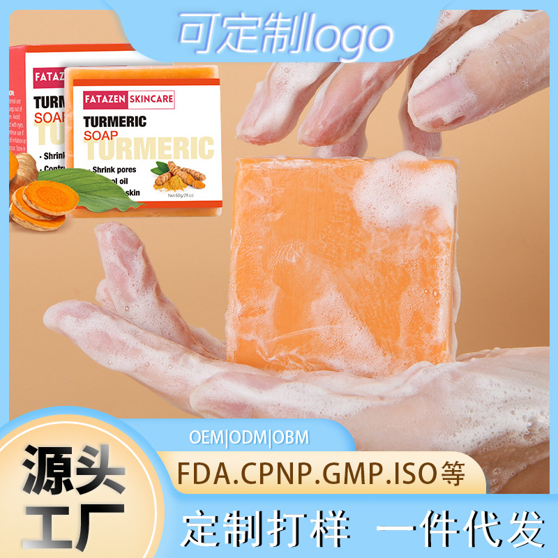 Cross-border turmeric and vitamin C handmade soap, refreshing facial cleanser, body wash, essential oil soap, handmade.