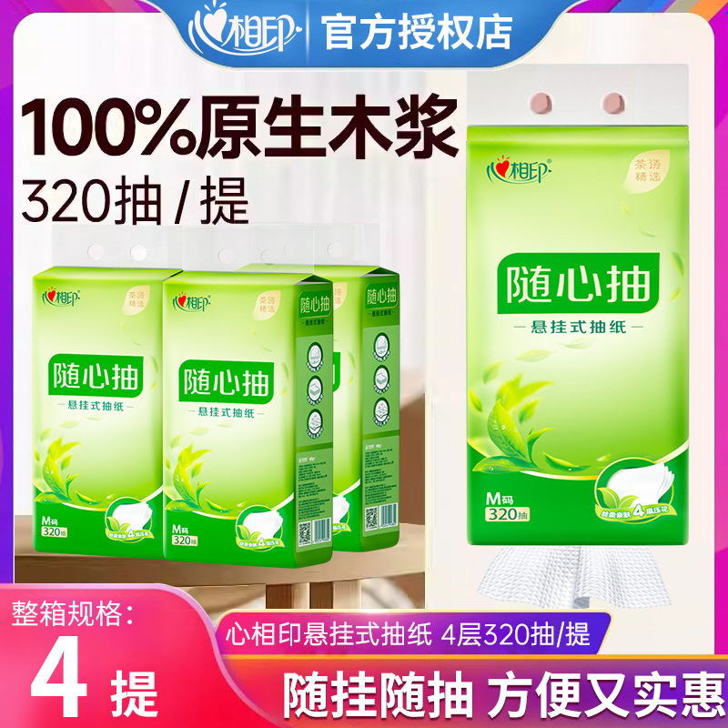 Heart-To-Heart Hanging Paper Towel Hanging Paper Towel 320 Large Pack Toilet Paper Household Toilet Paper Delivery