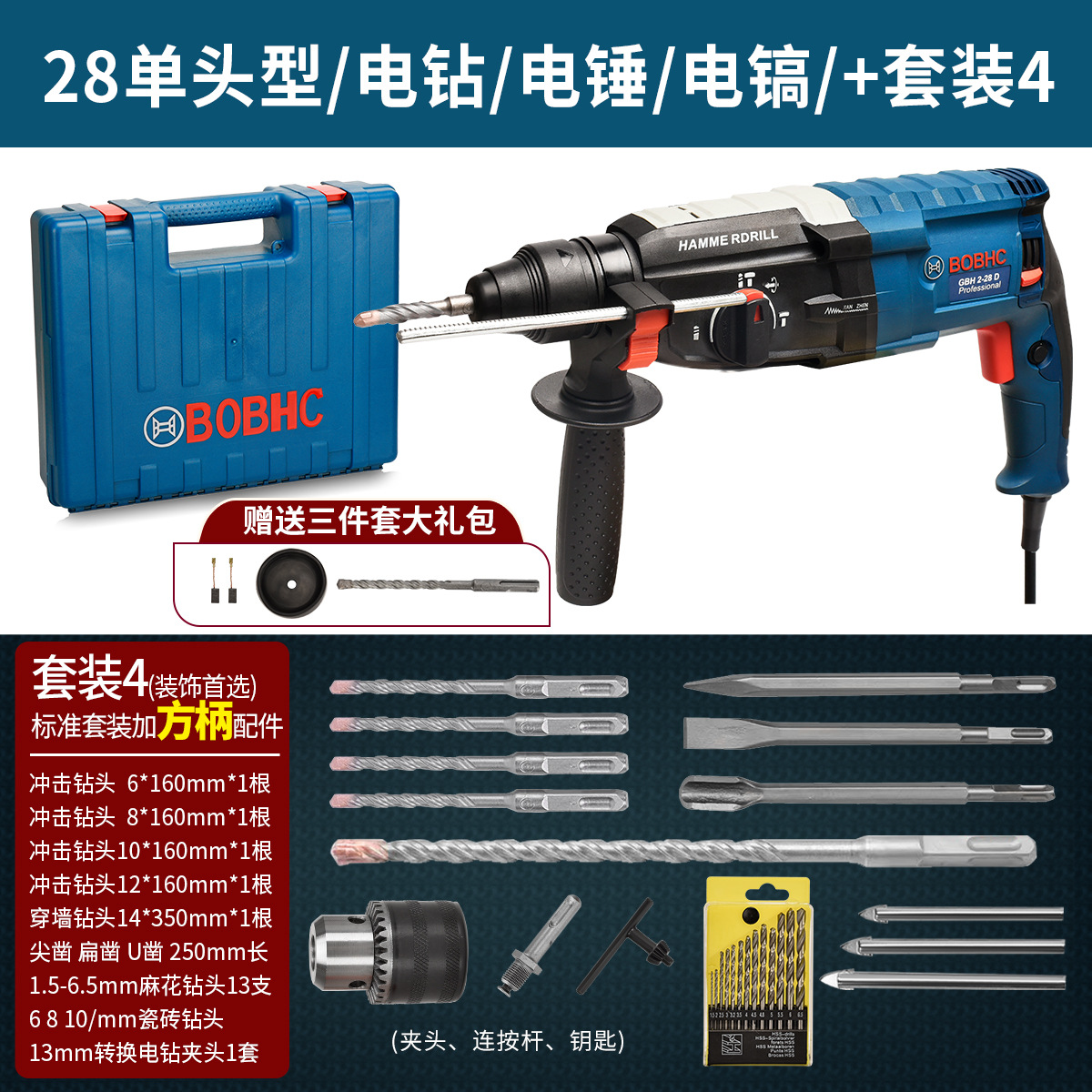 BOBHC Martillo eléctrico Taladro de impacto Taladro eléctrico Perforador de pared de hormigón multifuncional para el hogar Nombre de hierro industrial ligero y de alta potencia image 40