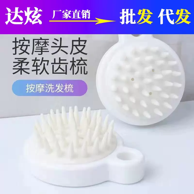 洗头刷按摩梳男士洗发刷头皮硅胶清理刷止痒头疗女士止痒洗头神器