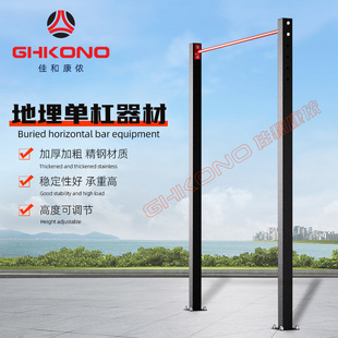 Outdoor Horizontal Bar, Outdoor Parallel Bars, Community Park, School Fitness Equipment, Underground Fitness Equipment, Pull-Ups