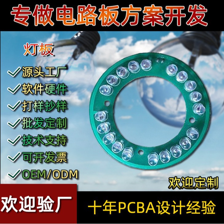 厂家供应LED红光灯红外线理疗灯消费电子指示灯艾灸仪灯板定 制款