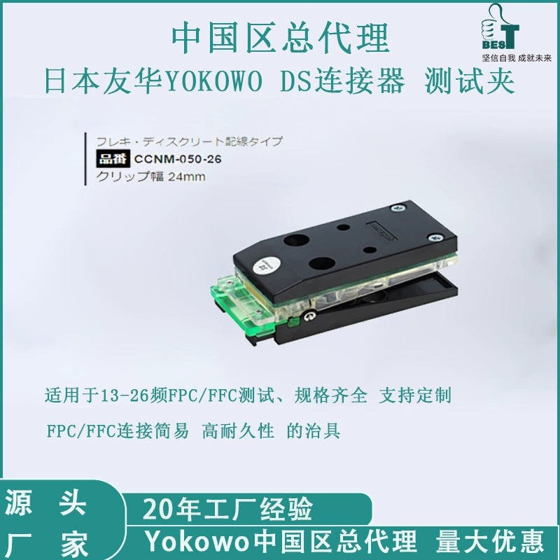 Wholesale YOKOWO connector testing CCNM-050-26 spacing 0.5FPC standard wire pressure connection installation