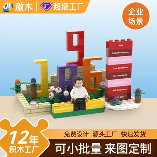 积木定制创意小礼品人像拼装企业员工入职司龄礼周年纪念人仔摆件