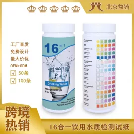 实验试纸;实验用纸;水质分析仪