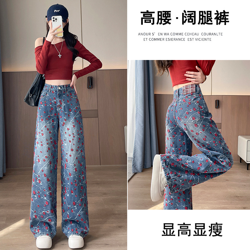 重工提花阔腿牛仔裤女2025新款高腰显瘦宽松设计感垂感直筒拖地裤|undefined