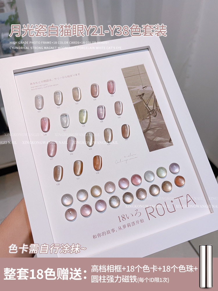 Set, 076 month, cat's eye, 38, 18 colors