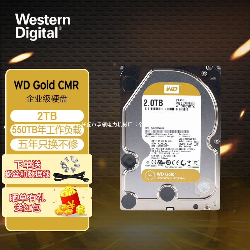 全新 金盘2TB 128M SATA3.5英寸企业级磁盘阵列机械硬盘其他