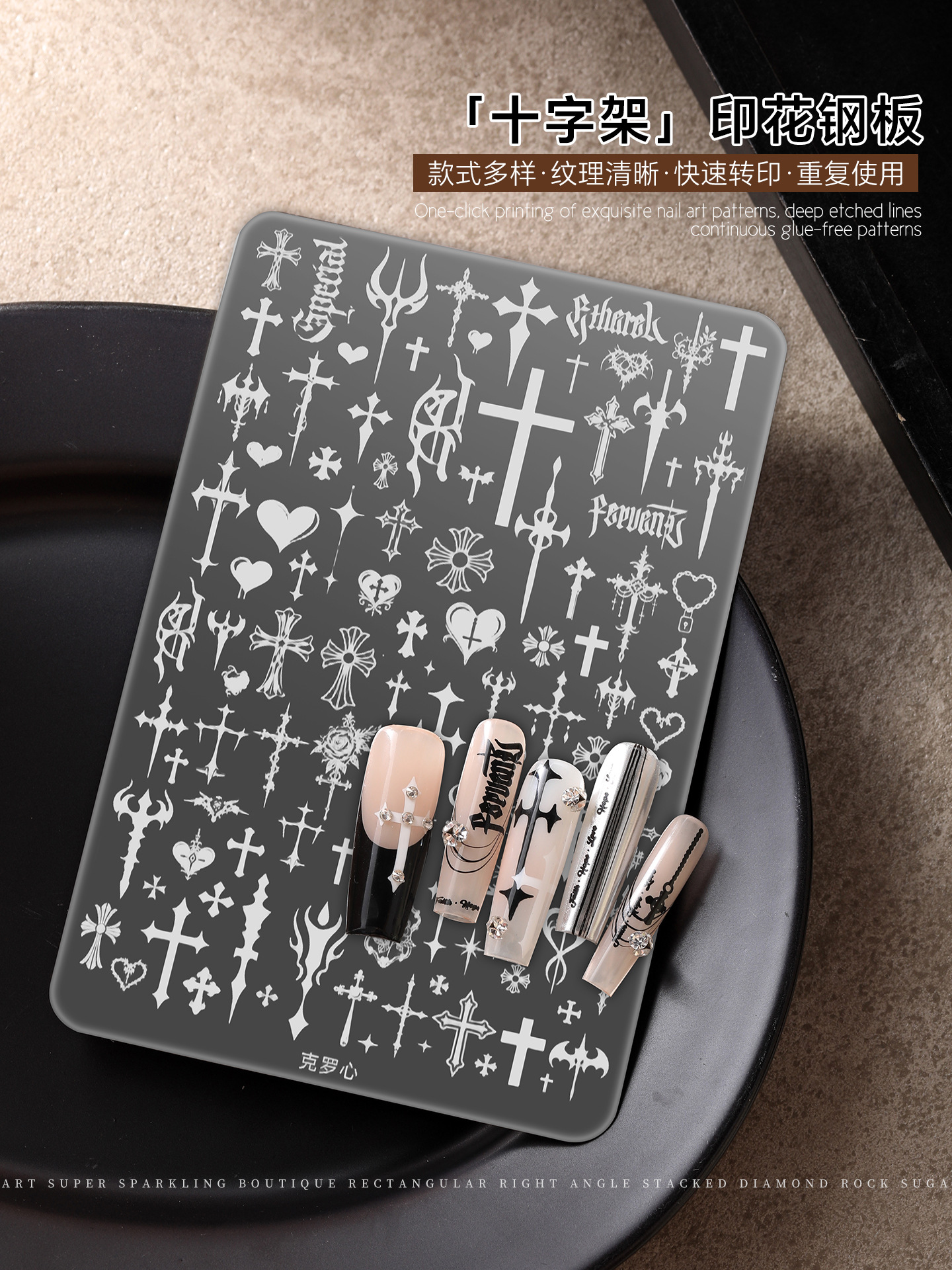 Nail art tool metal stamping plate with punk-style patterns, sweet and cool retro starburst cross nail art transfer plate