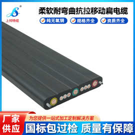 厂家定制YFFBG行车起重扁电缆YVFB升降电梯随行移动耐弯扁平电缆