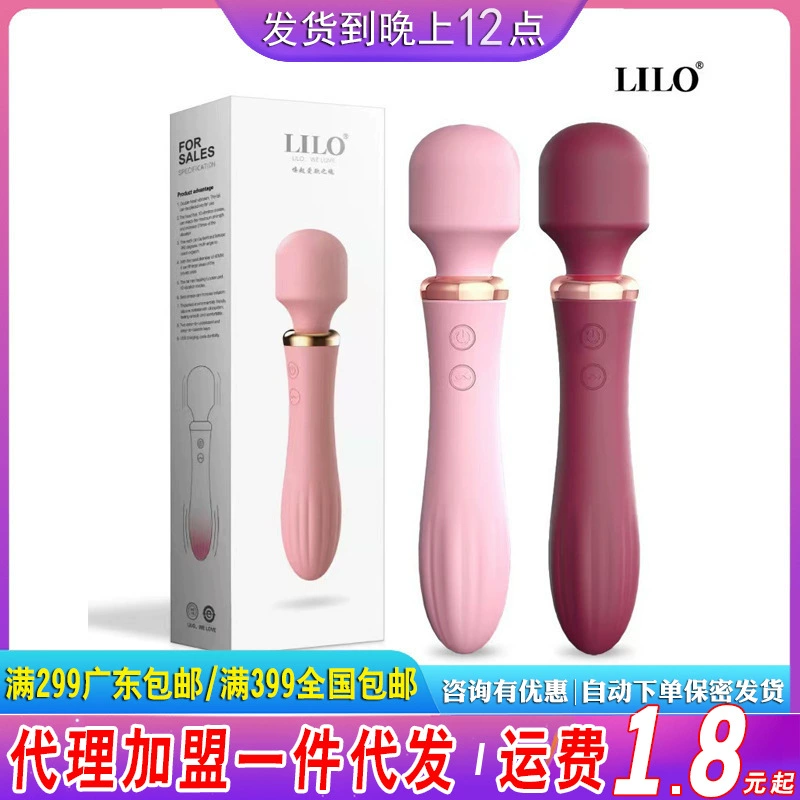 Lilo Lai Lai Ai God Stick женский AV-вибратор, мастурбация, частый инвертор, двухголовый вибратор, интеллектуальный прибор