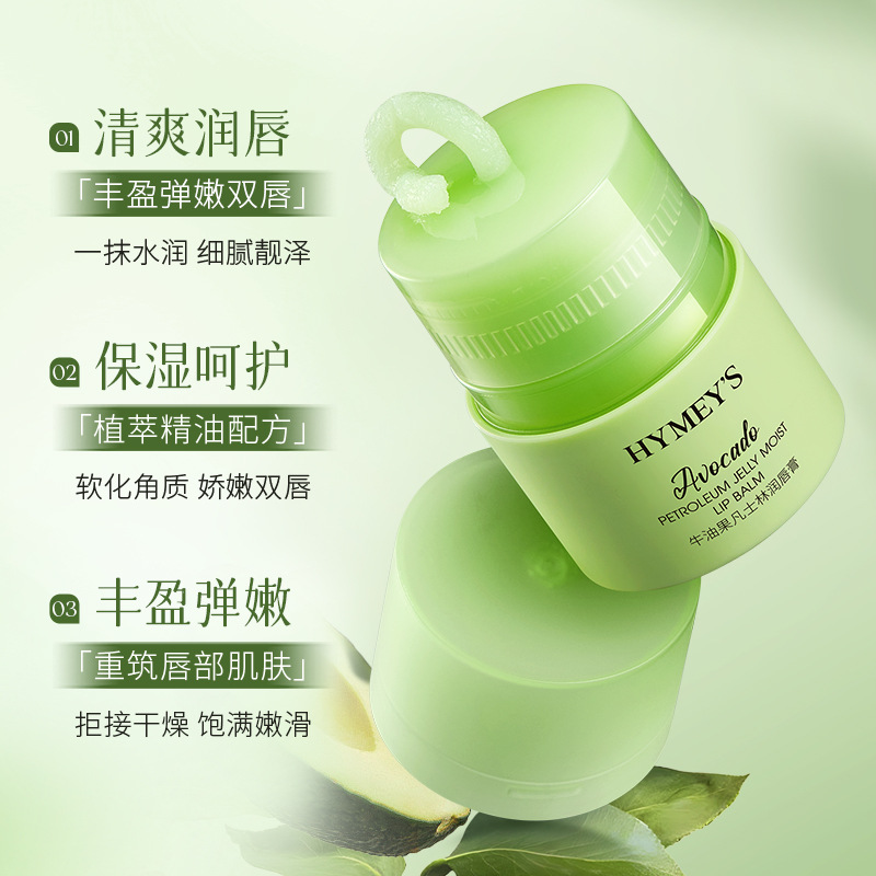 Imagen de aguacate Vaseline Lip Balm hidratante anti-agrietamiento cuidado labial desvanecimiento de líneas labiales Lip Balm image 2