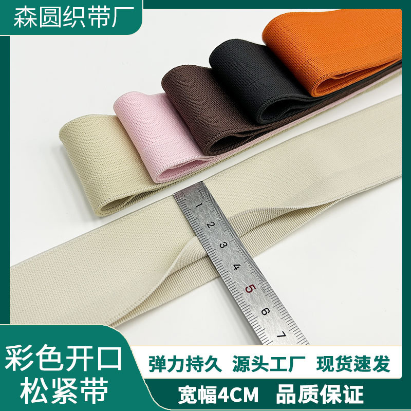4cm Wide Elastic Band Y-Shaped Edge Banding Polyester High-Elastic Webbing Colorful Exposed Waistband Elastic Band Garment Accessories 4cm Wide Elastic Band Y-Shaped Edge Banding Polyester High-Elastic Webbing Colorful Exposed Waistband Elastic Band Garment Accessories