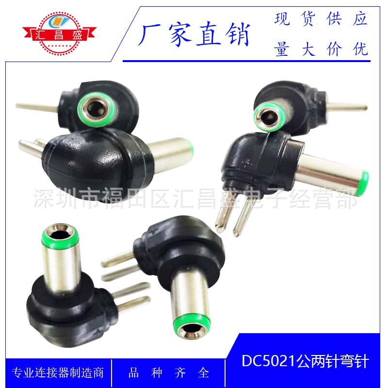 Manufacturers supply DC5021 two-pin notebook power adapter adapter adapter 5.0*2.1 to two-pin elbow Manufacturers supply DC5021 two-pin notebook power adapter adapter adapter 5.0*2.1 to two-pin elbow