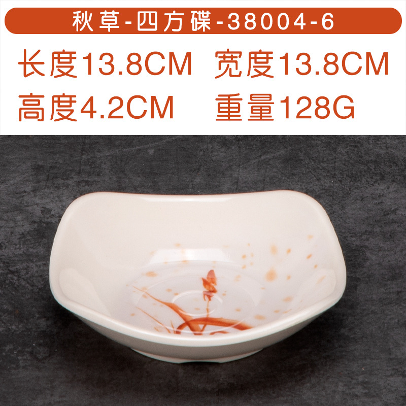 38004-6 평방 접시 13.8cm