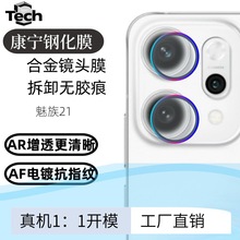 适用OppoReno14pro镜头膜OppoReno13pro金属鹰眼透明分体贴膜