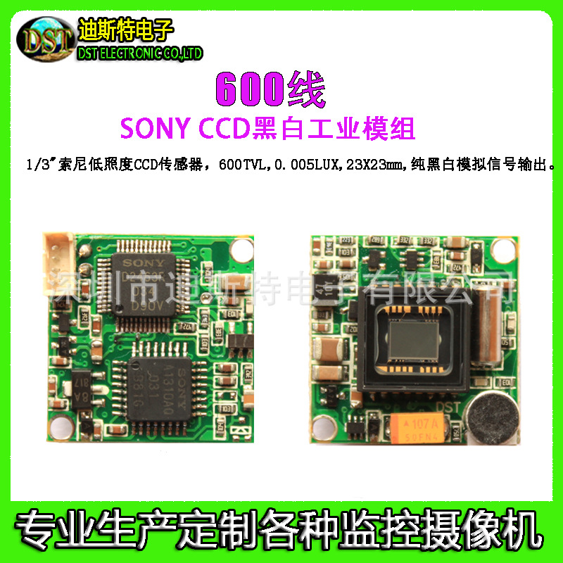 无线低照度黑白908摄像机专业扑克麻将摄像机无线接口摄像机