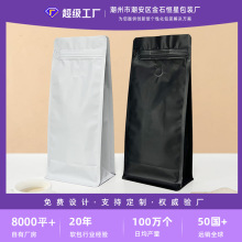咖啡气阀袋八边封食品包装密封袋子咖啡豆茶叶粉末分装保存铝箔袋