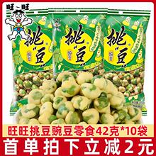 ���������㶹45g*10���Թ���؛�¾�ʳƷ���e��ʳС���c���򻯶���