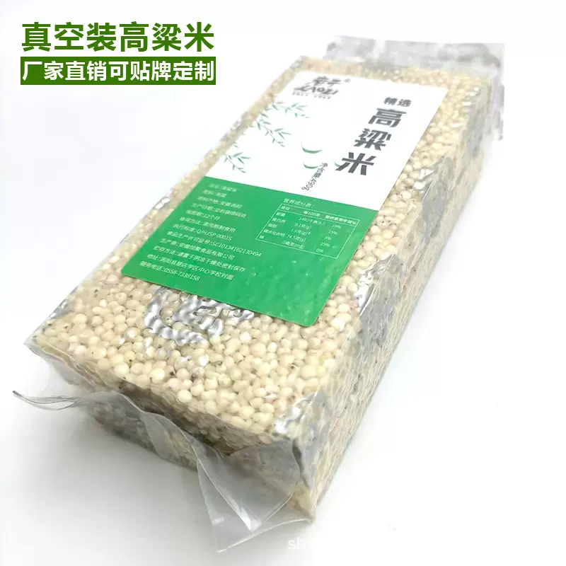 新货高粱米源头厂家一手货源五谷杂粮高粱米批发高粱货源充足代发