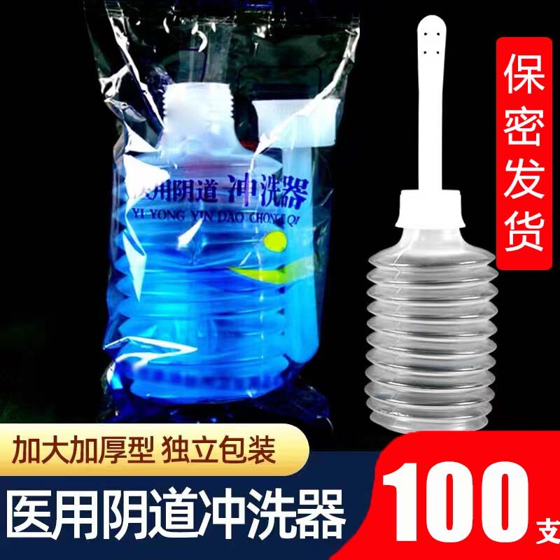 Medical Disposable Vaginal Washer Gynecological Female Private Household Washer Internal Vaginal Examination Vaginal Washer