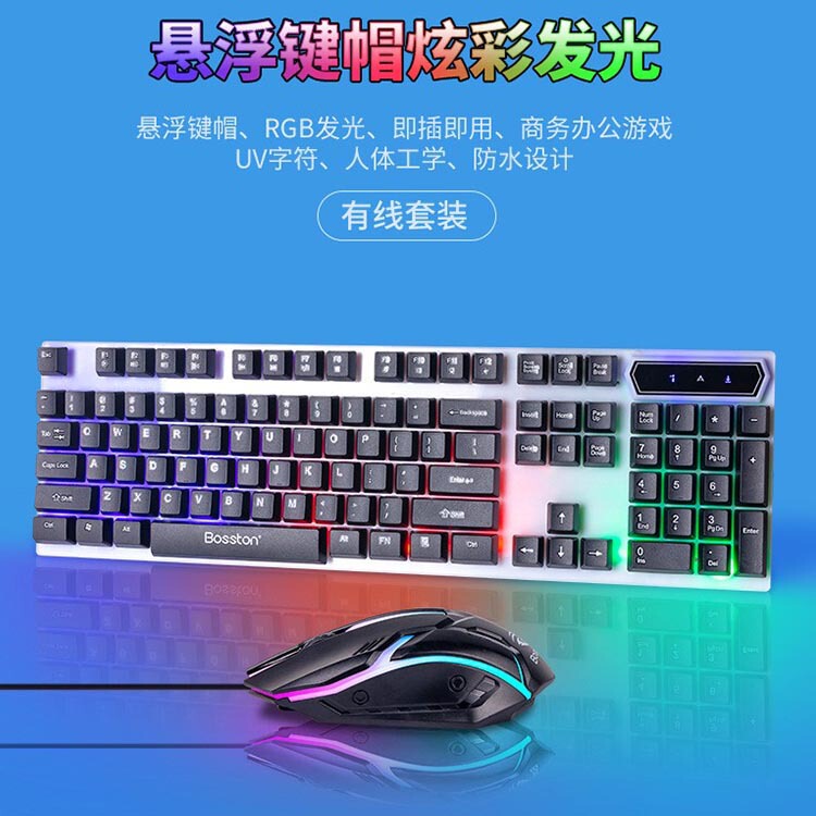 発光有線キーボードマウスセット機械手触り発光パソコンデスクトップusbライトバックライト浮上キーキャップ|undefined