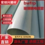 地埋式拉挤电力编织保护管