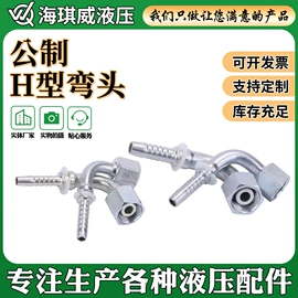 液压接头;液压管件;管夹