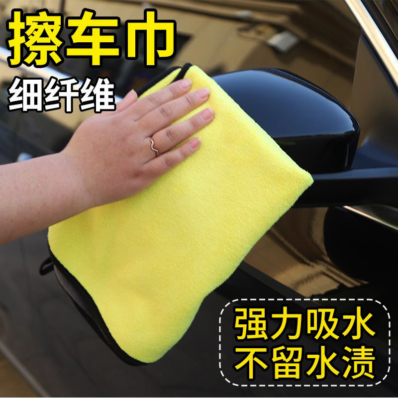 新型洗車タオル専用の車拭きタオルの大サイズは吸水して毛が落ちない車タオルを厚くしてガラスを拭きます。|undefined