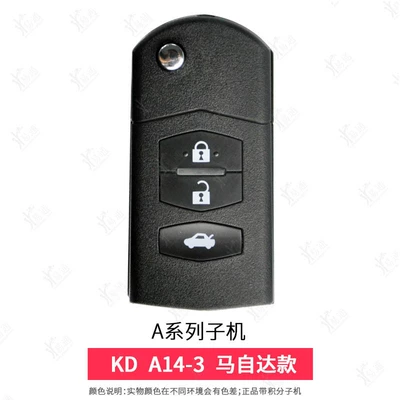 Avtomobil qapı kilidi silindrləri, sub-machine kd generation type - a14-3mazda-folding-3-button-sub-machine