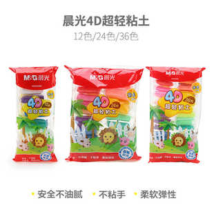 Morning Light Ake03987/88/86 Light Clay Kidsren's Kindergarten Handmade Colored Clay 24 Colors Bagged Plasticine