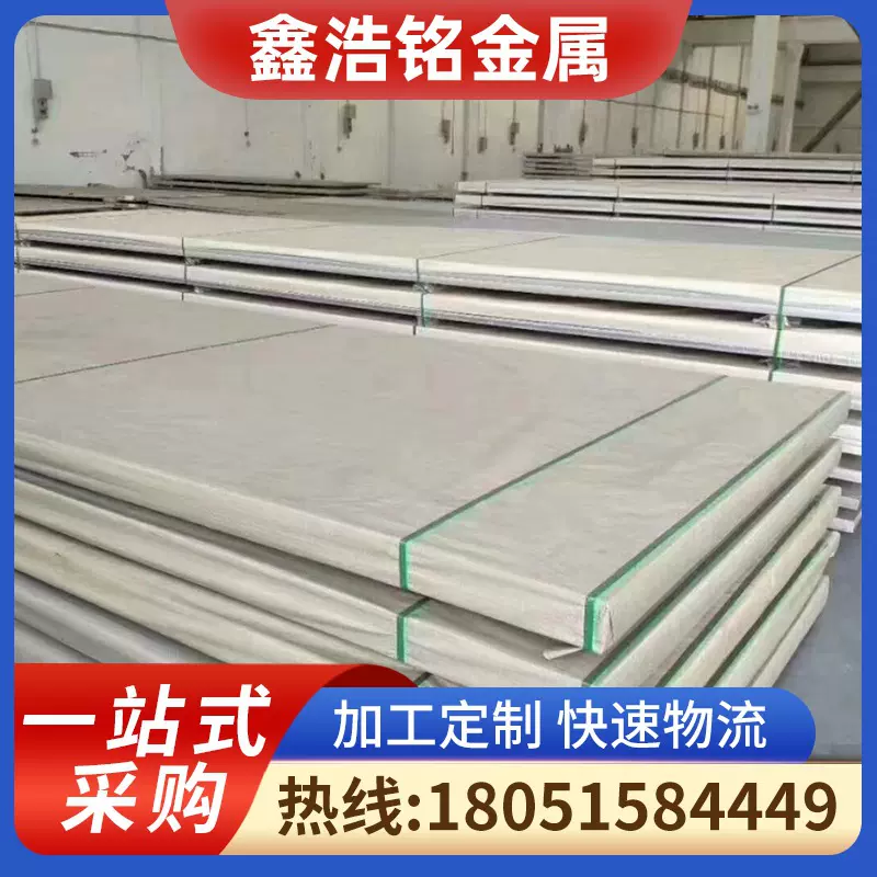 分条开平冷板不锈钢板316L不锈钢冷轧板可定尺切割镜面拉丝