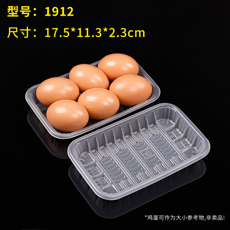 使い捨て半透明パレットスーパー食品包装箱果物野菜生鮮長方形プラスチック包装箱|undefined