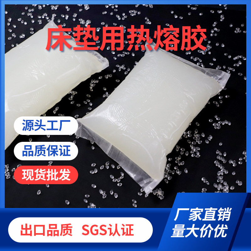 厂家直销3D纤维床垫复合热熔胶块双面网布棕榈床垫海绵床垫压敏胶