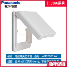 松下佳典纯系列开关插座 松下佳典纯系列开关插座品牌 图片 价格 松下佳典纯系列开关插座批发 阿里巴巴