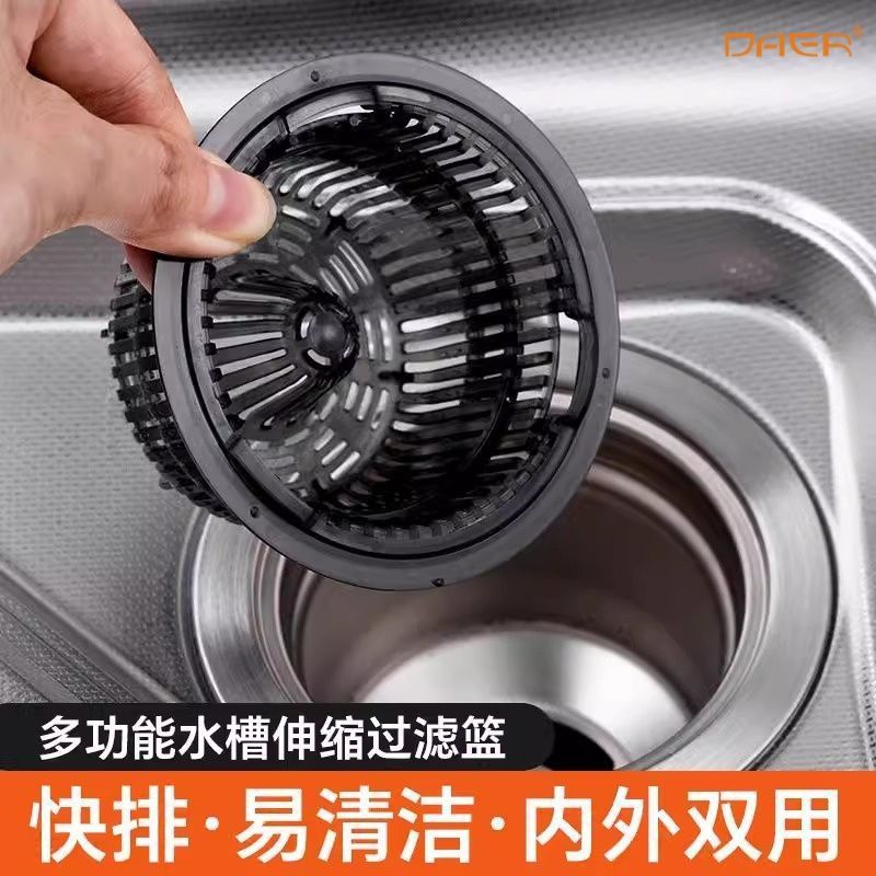 可伸缩洗菜盆过滤篮水槽滤水篮沥水篮快排易清洁下水器配件通用|undefined