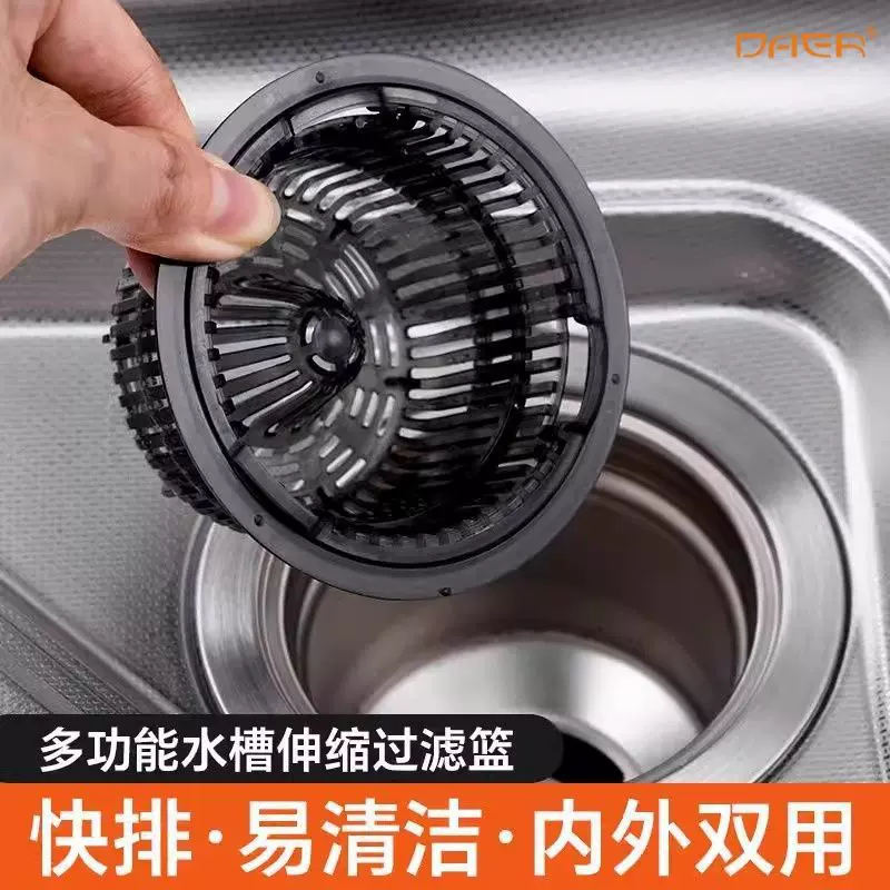 可伸缩洗菜盆过滤篮水槽滤水篮沥水篮快排易清洁下水器配件通用